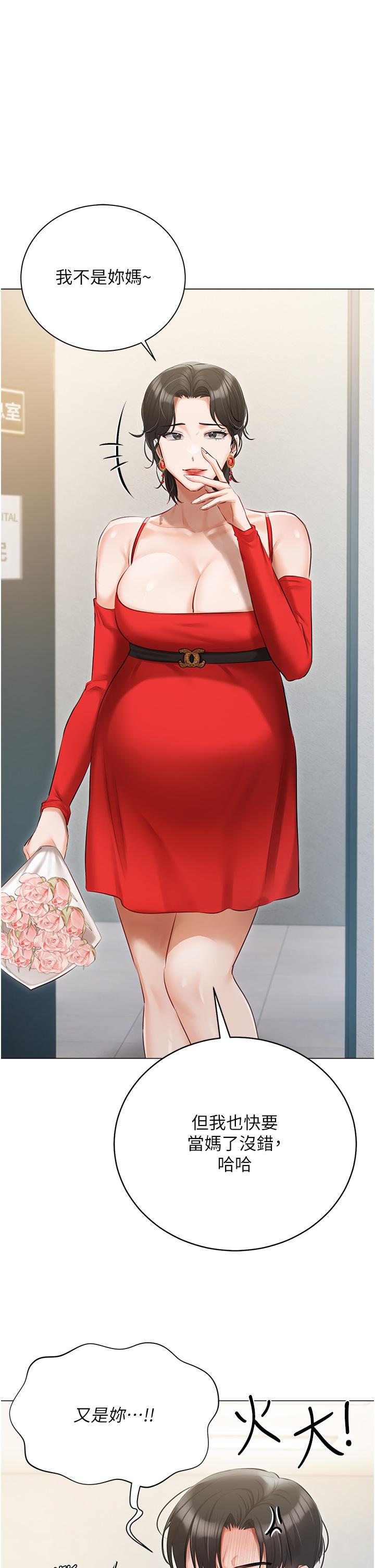 35P - 私宅女主人