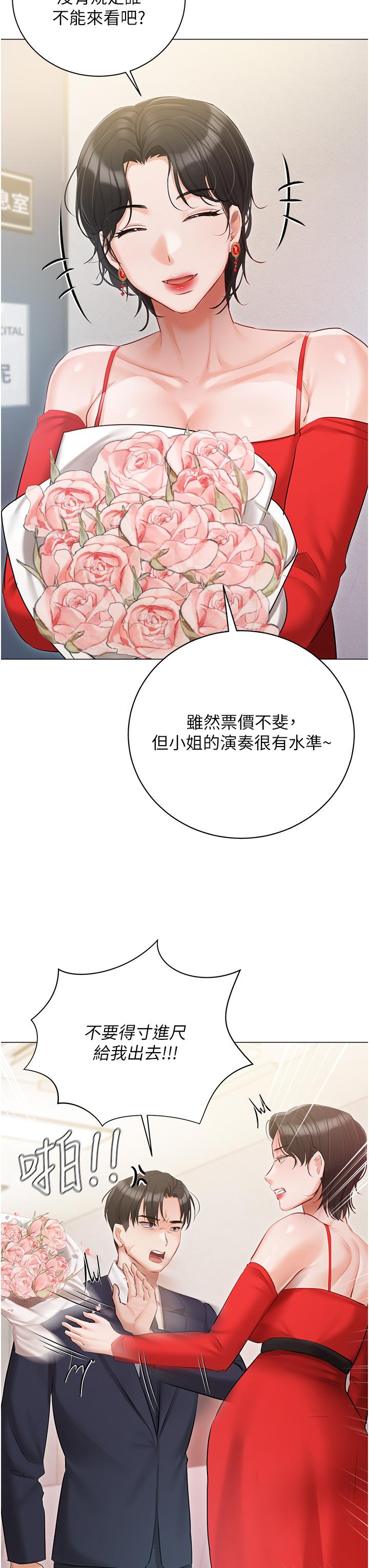 37P - 私宅女主人