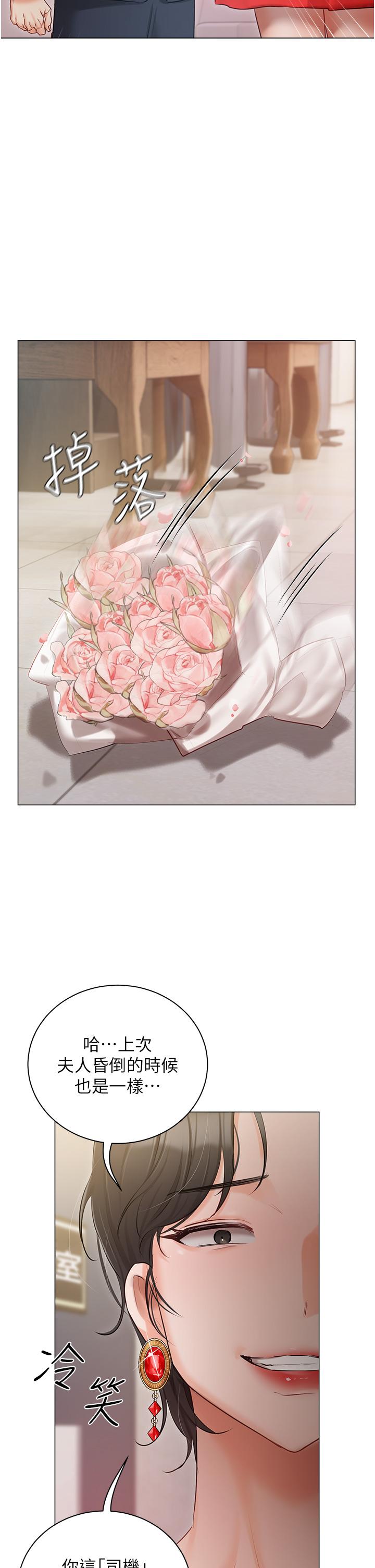 38P - 私宅女主人