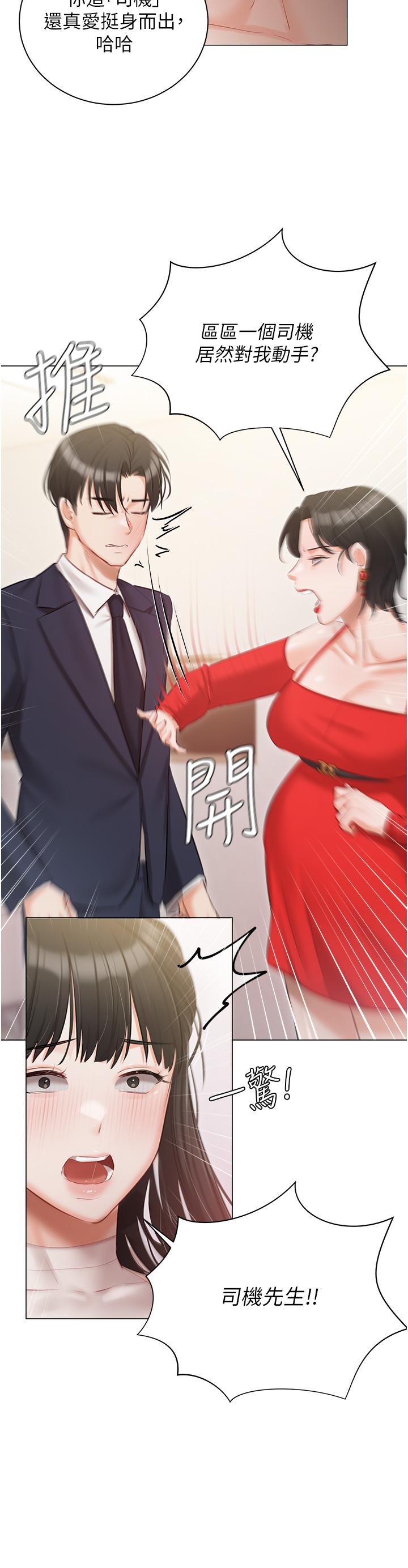 39P - 私宅女主人