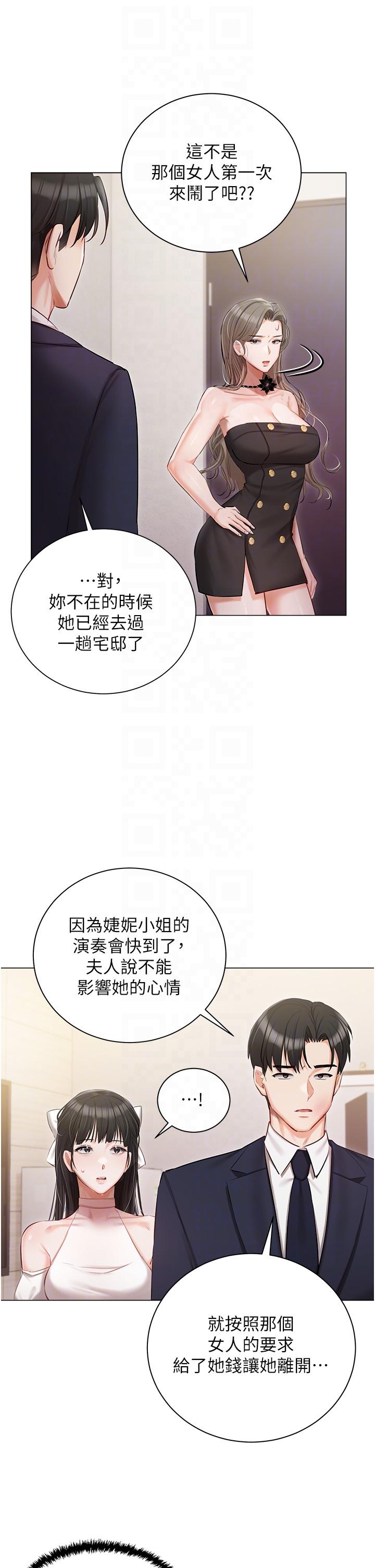 18P - 私宅女主人