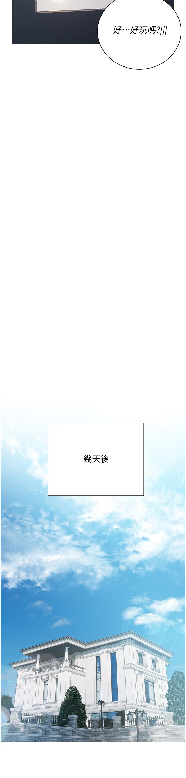 21P - 私宅女主人