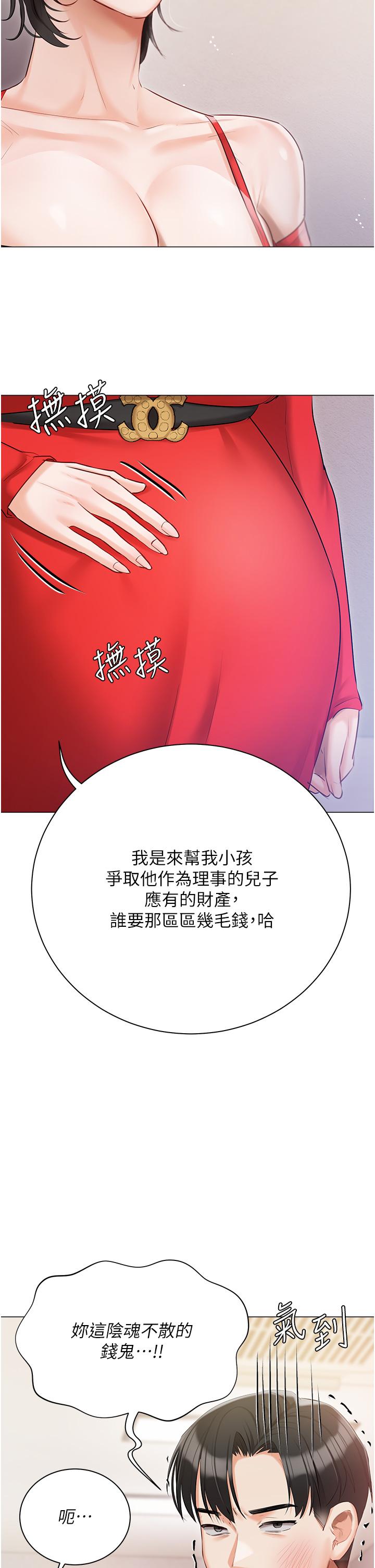 2P - 私宅女主人