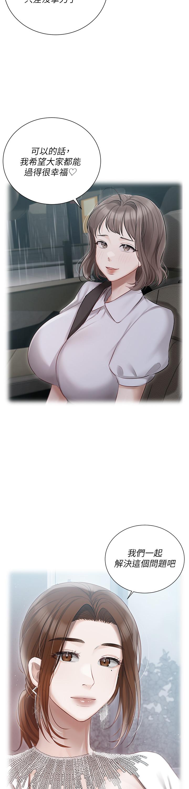 35P - 私宅女主人