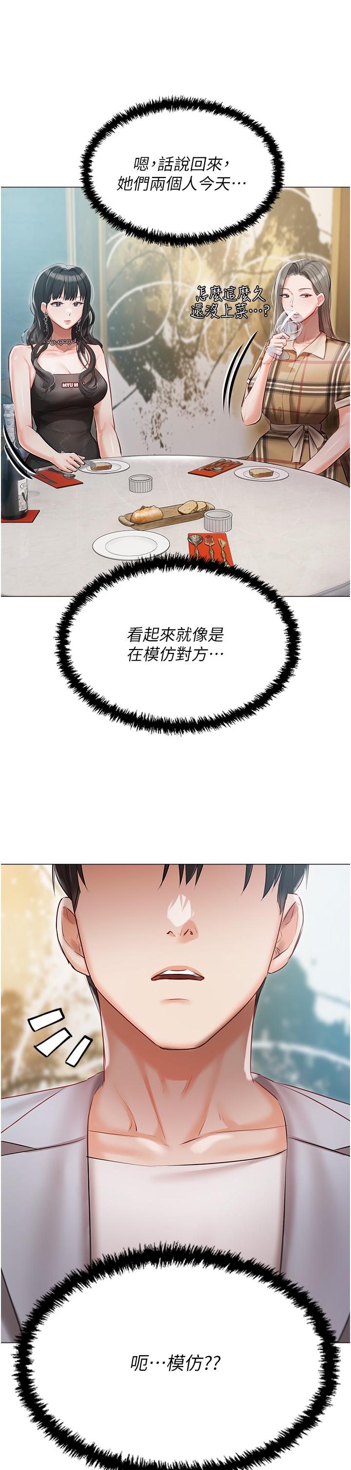 39P - 私宅女主人