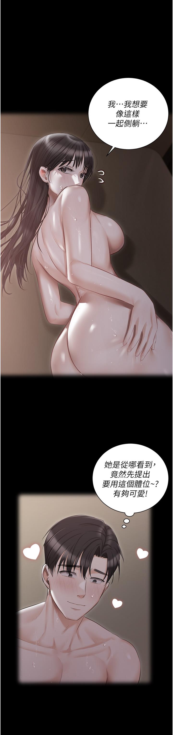 43P - 私宅女主人