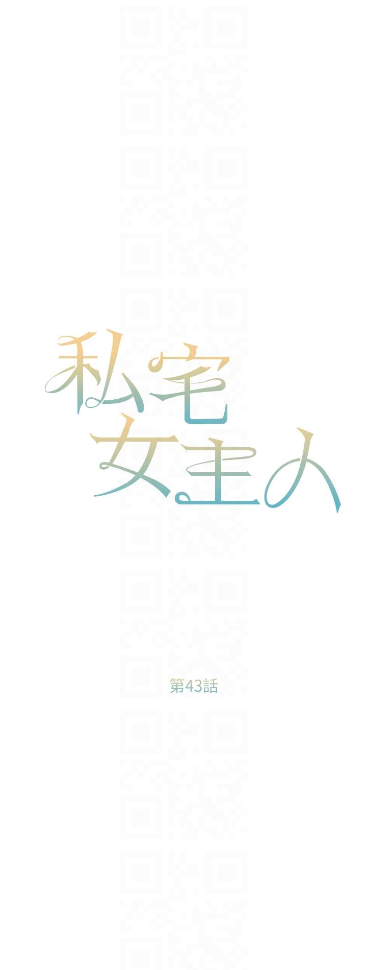 6P - 私宅女主人