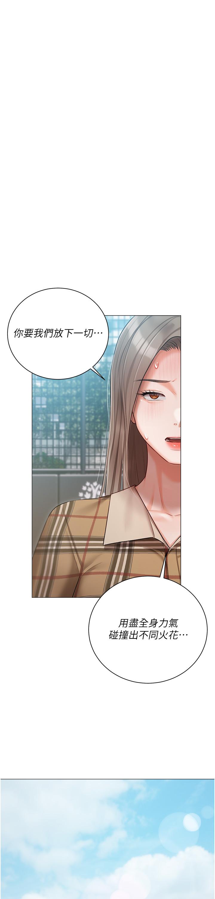 16P - 私宅女主人