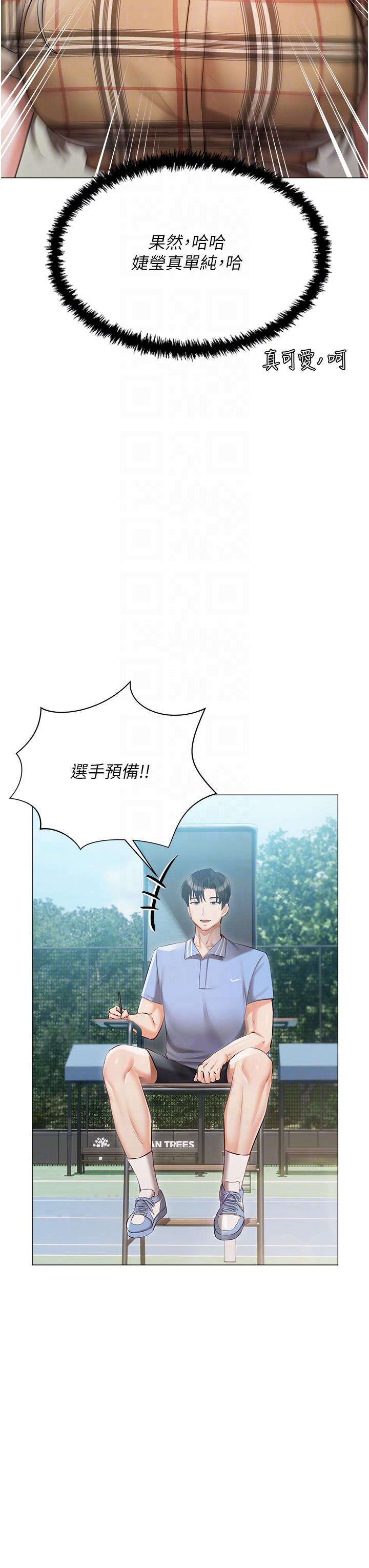 22P - 私宅女主人