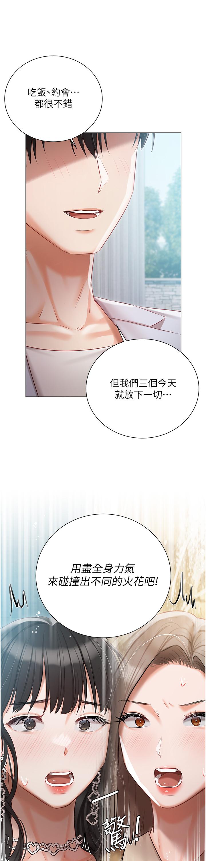 2P - 私宅女主人