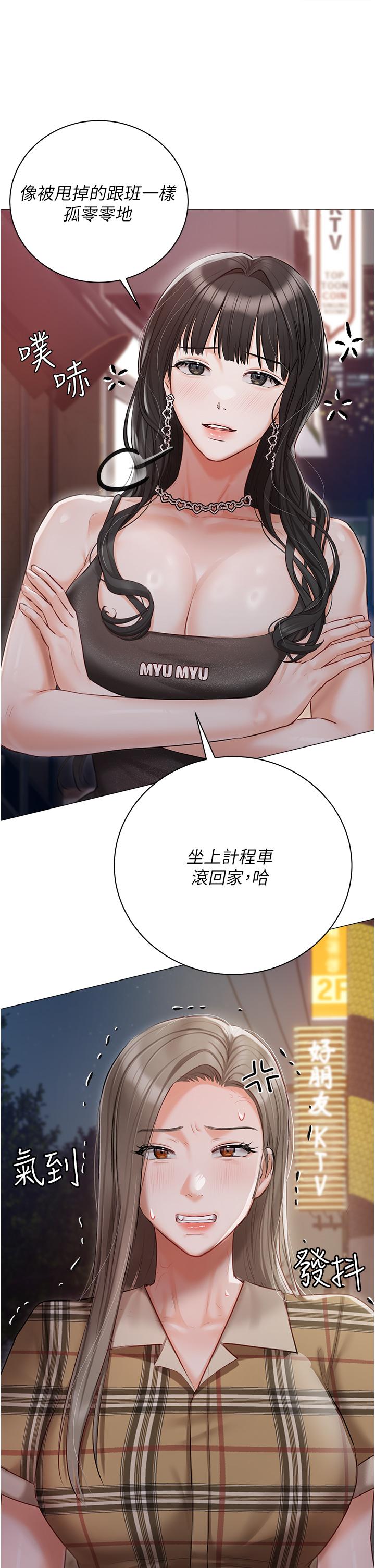 11P - 私宅女主人