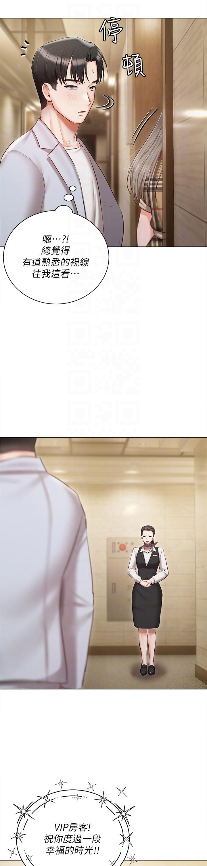 14P - 私宅女主人