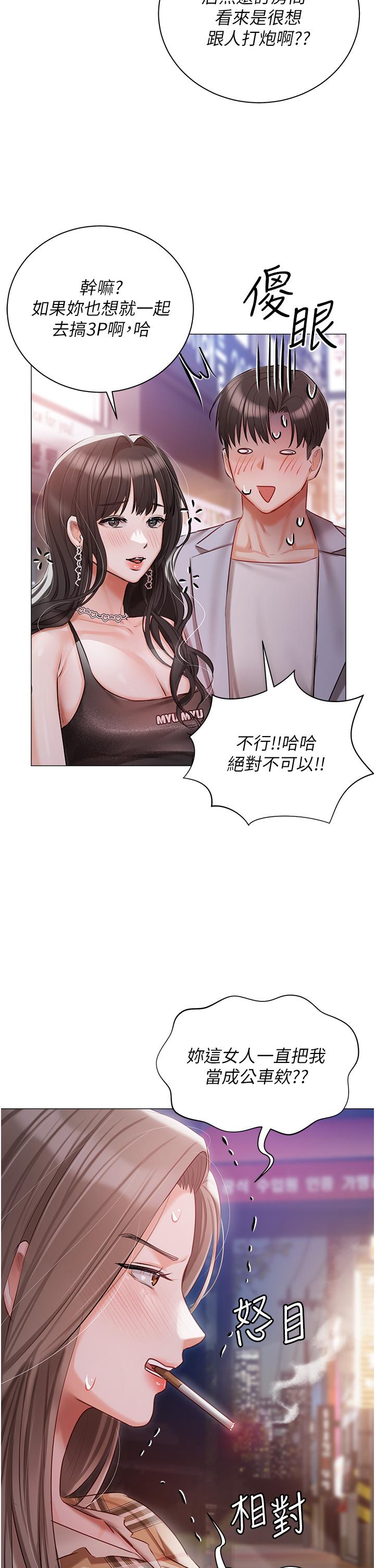 2P - 私宅女主人