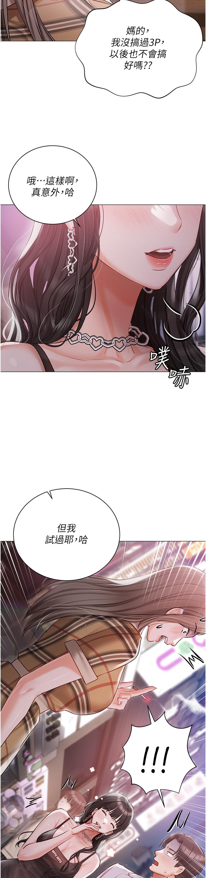 3P - 私宅女主人