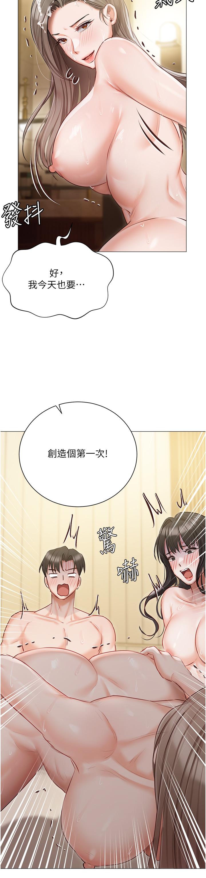 43P - 私宅女主人