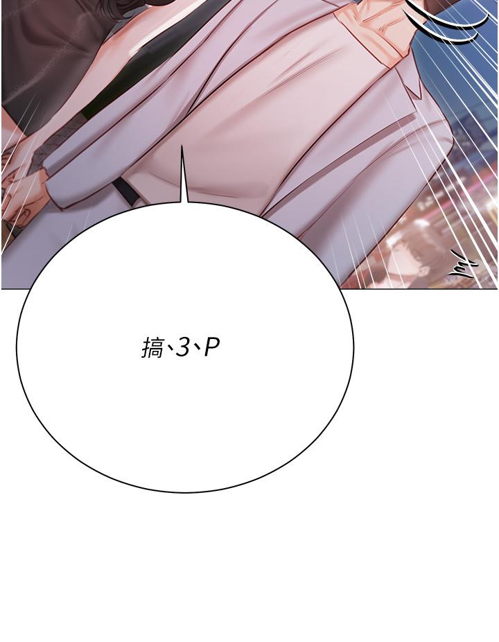 4P - 私宅女主人