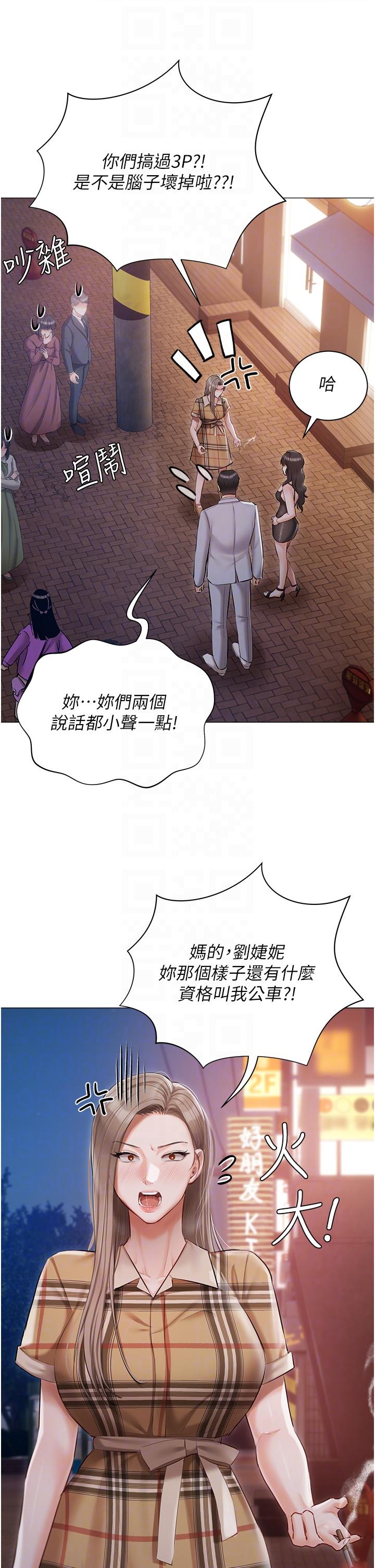 6P - 私宅女主人