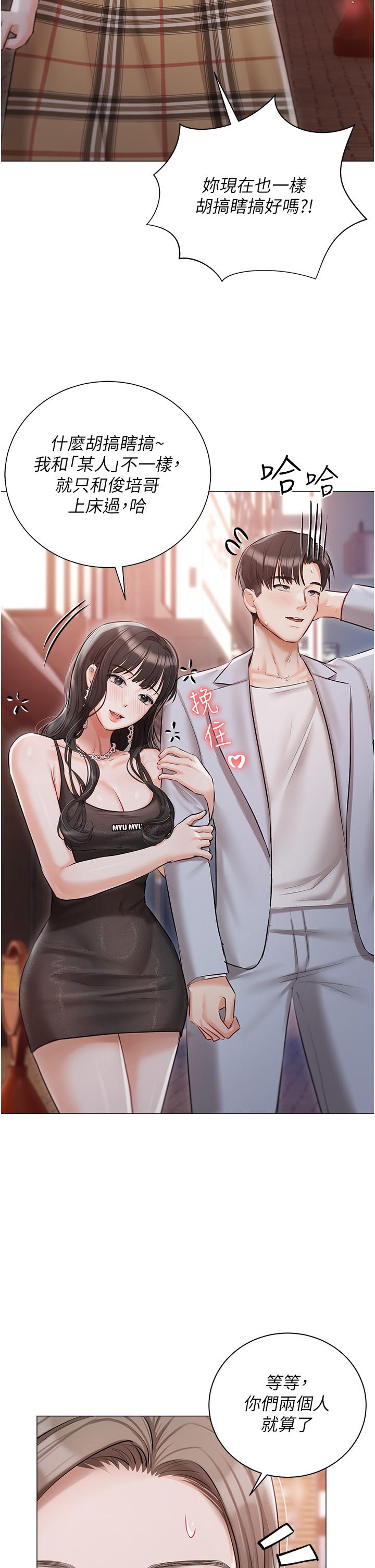 7P - 私宅女主人