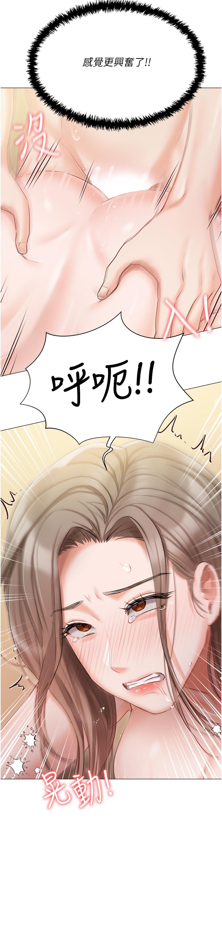 12P - 私宅女主人