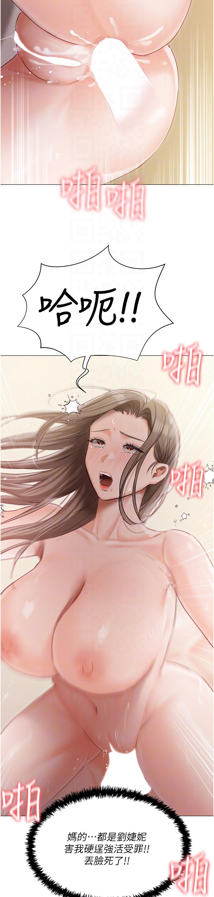14P - 私宅女主人