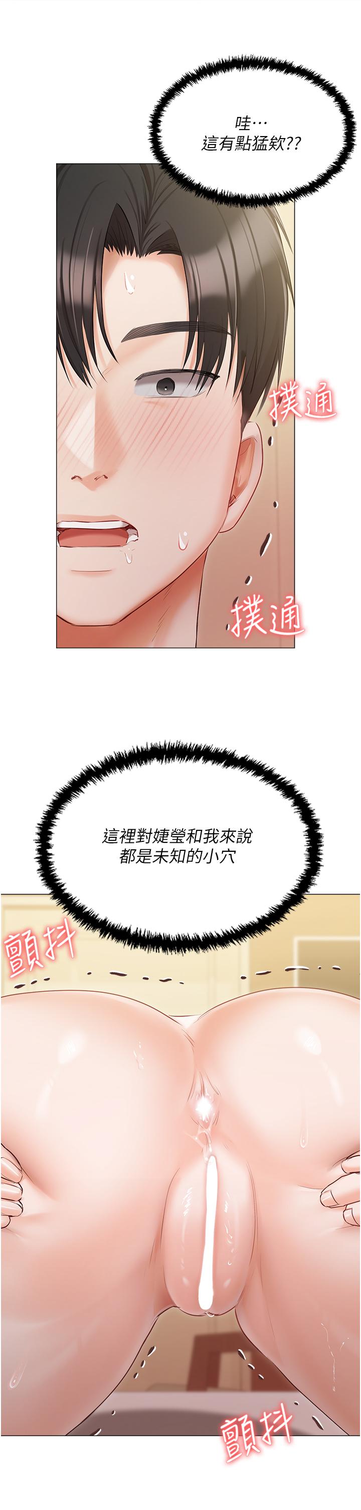 5P - 私宅女主人