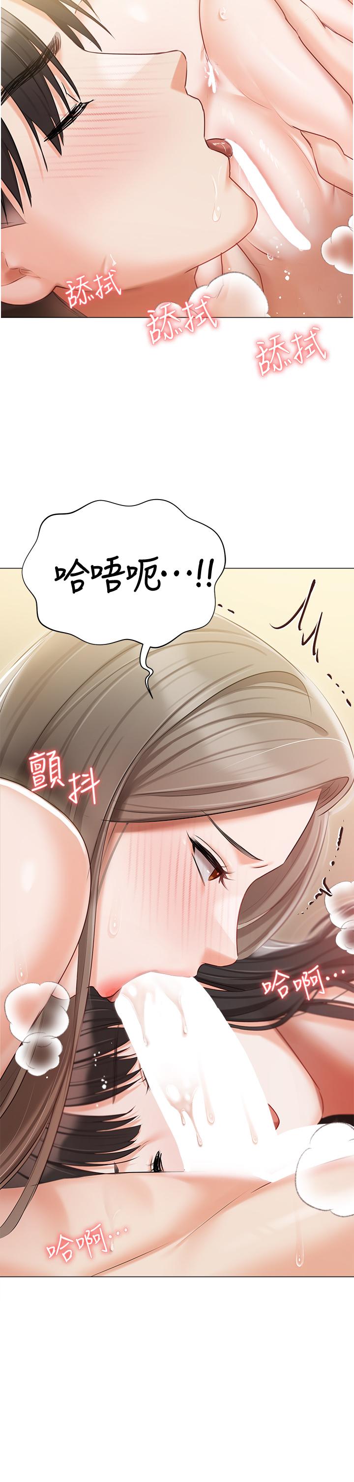 19P - 私宅女主人