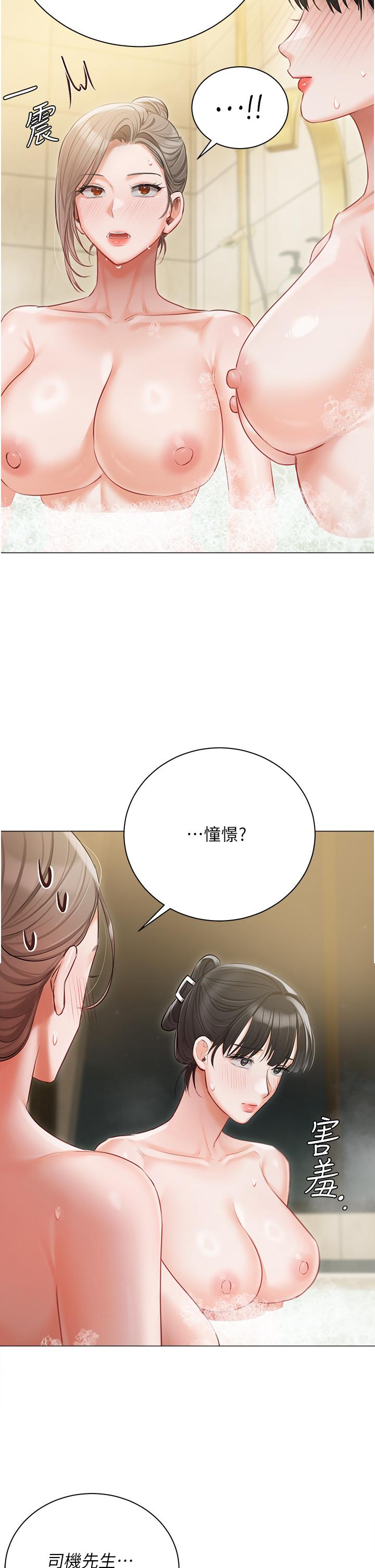 33P - 私宅女主人