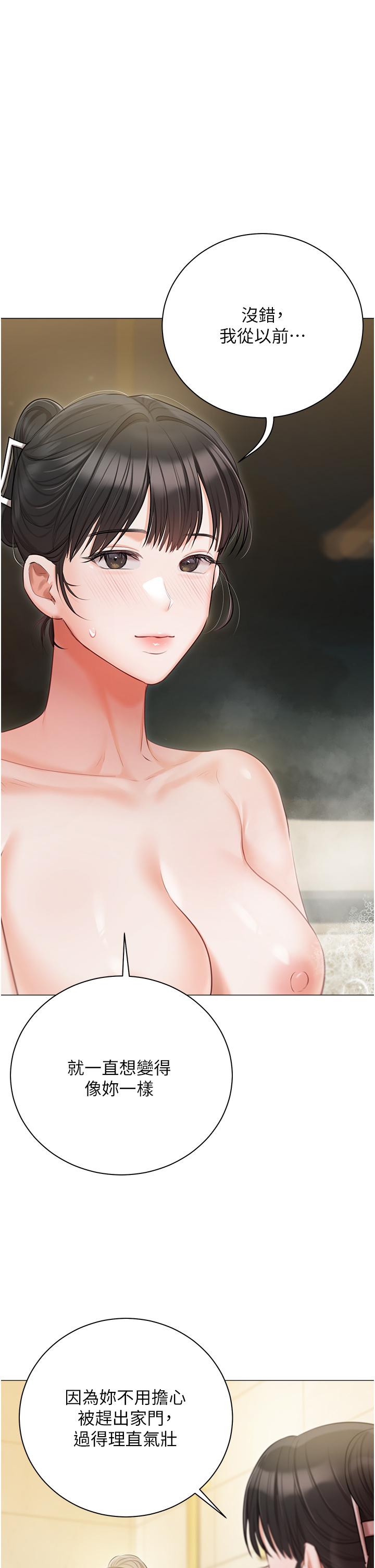 35P - 私宅女主人