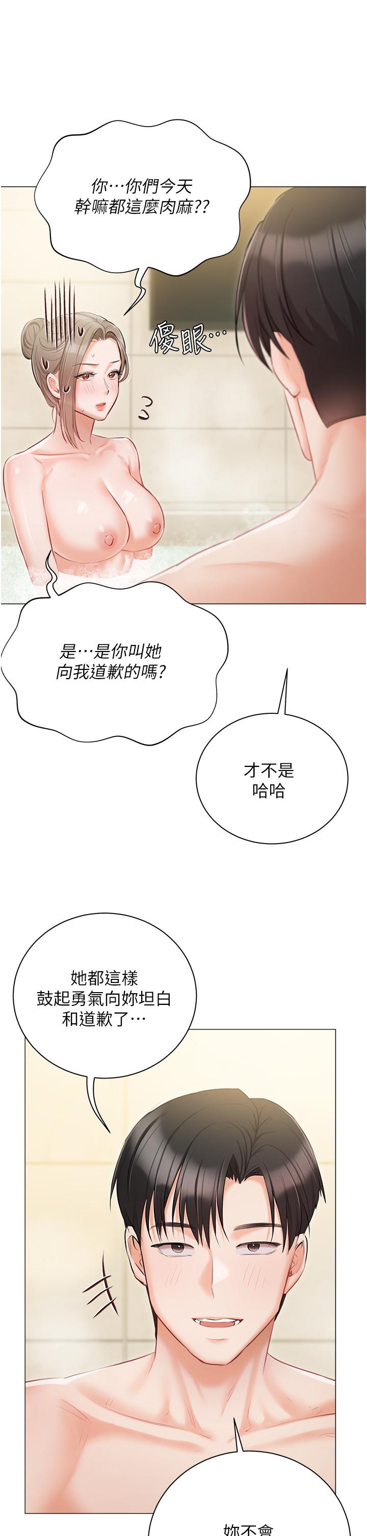 42P - 私宅女主人