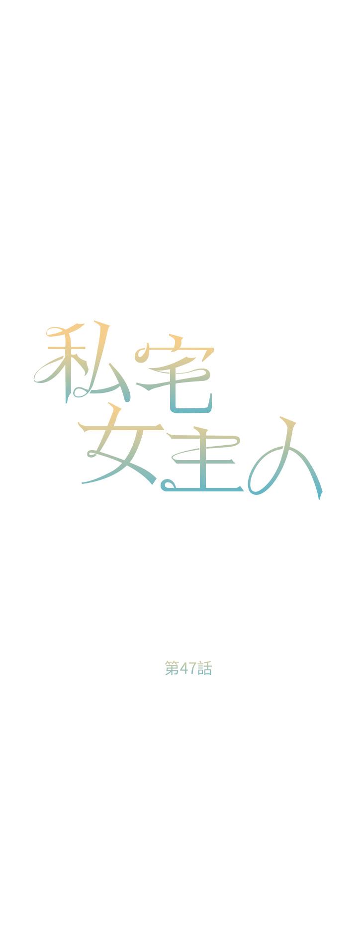 5P - 私宅女主人