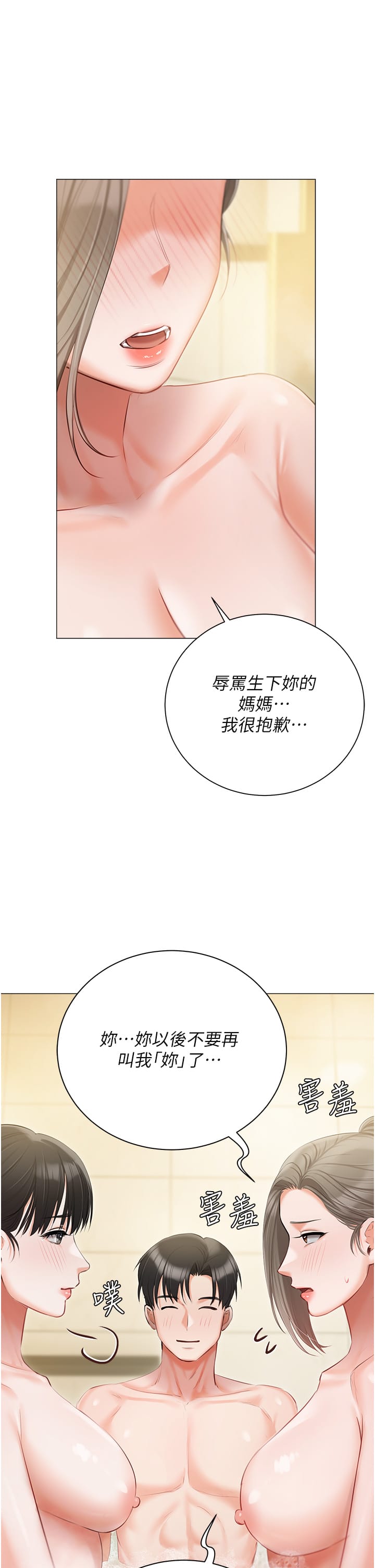 1P - 私宅女主人