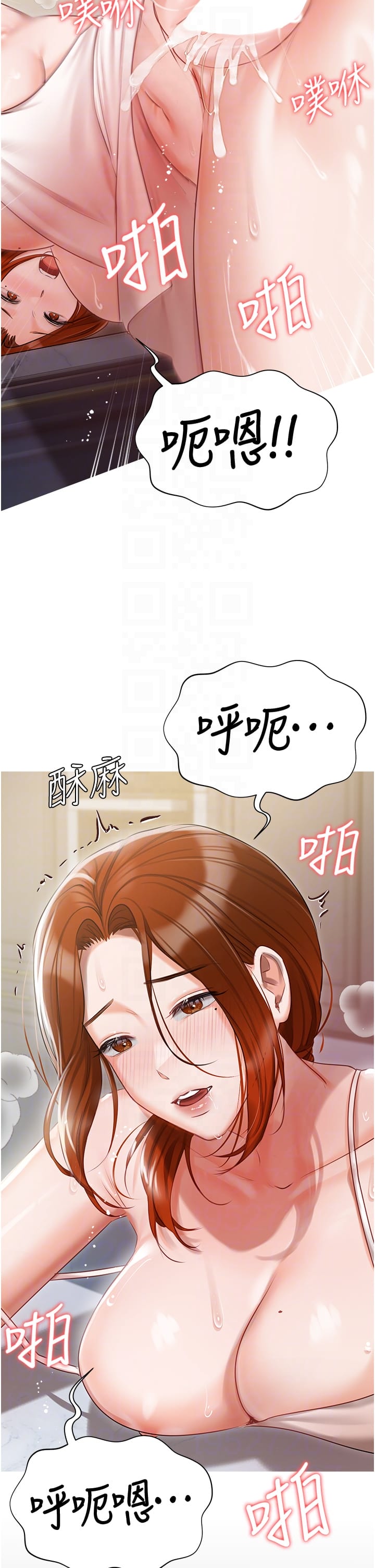 22P - 私宅女主人
