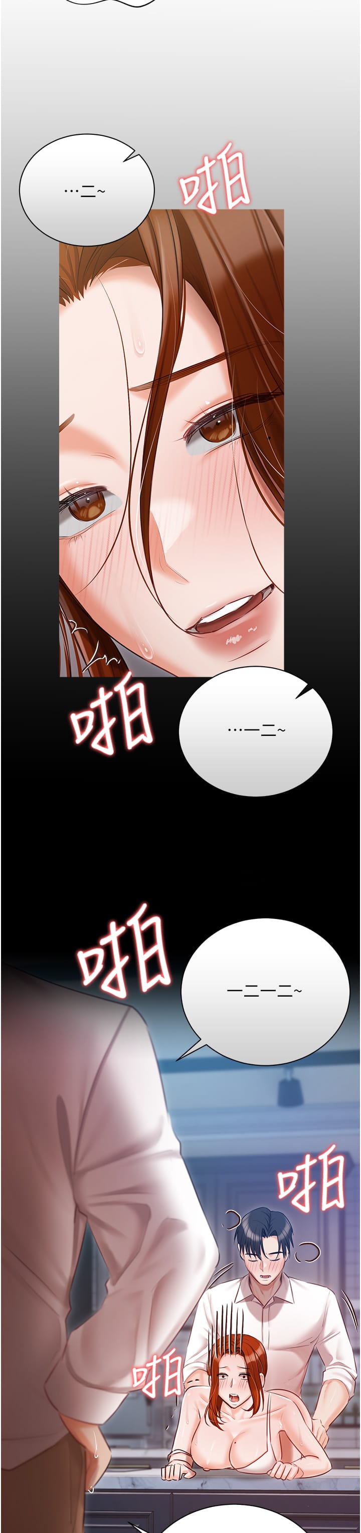 23P - 私宅女主人
