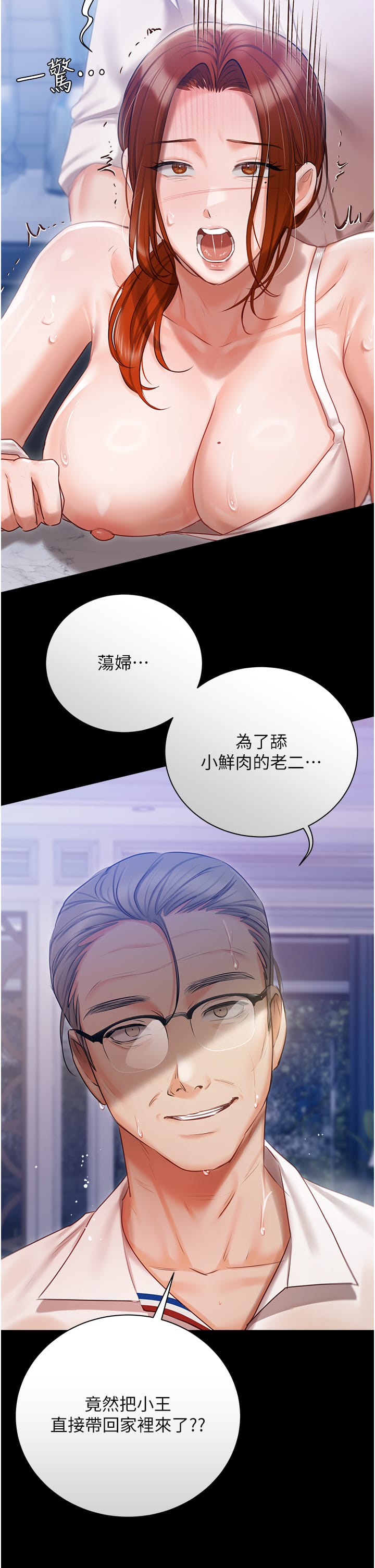 25P - 私宅女主人