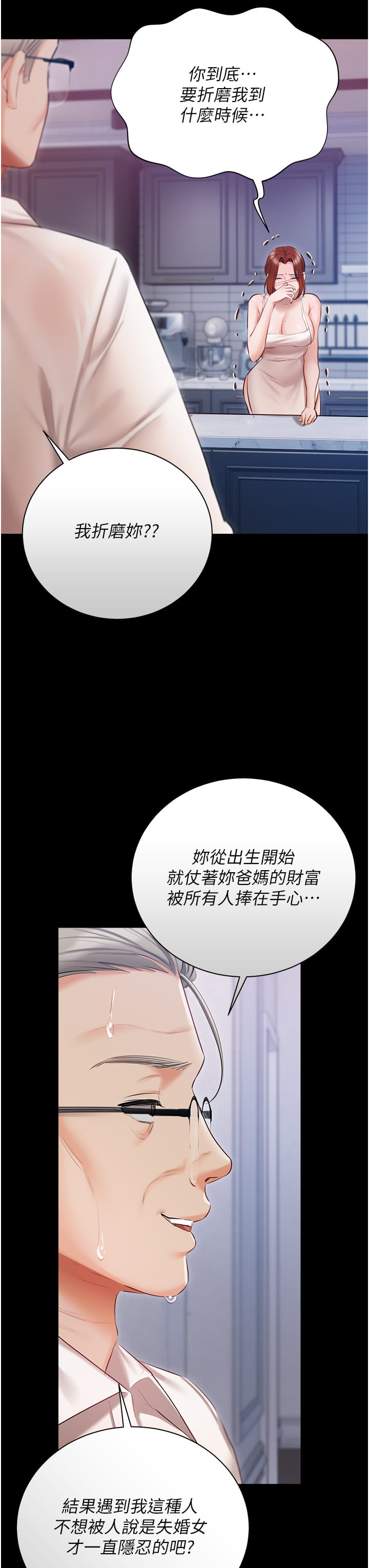 29P - 私宅女主人