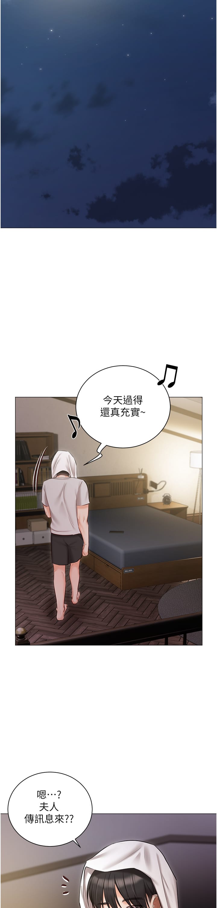 45P - 私宅女主人