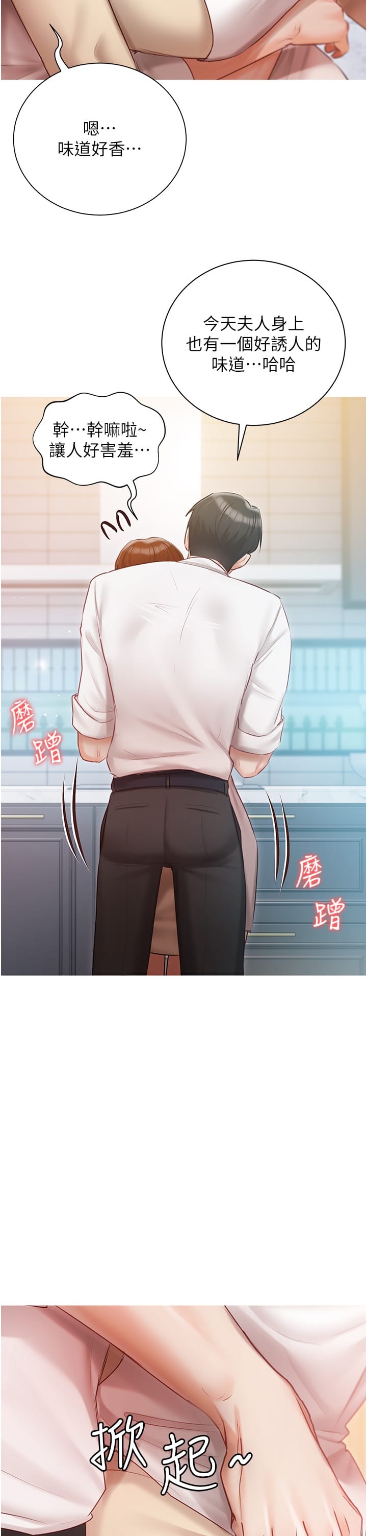 9P - 私宅女主人