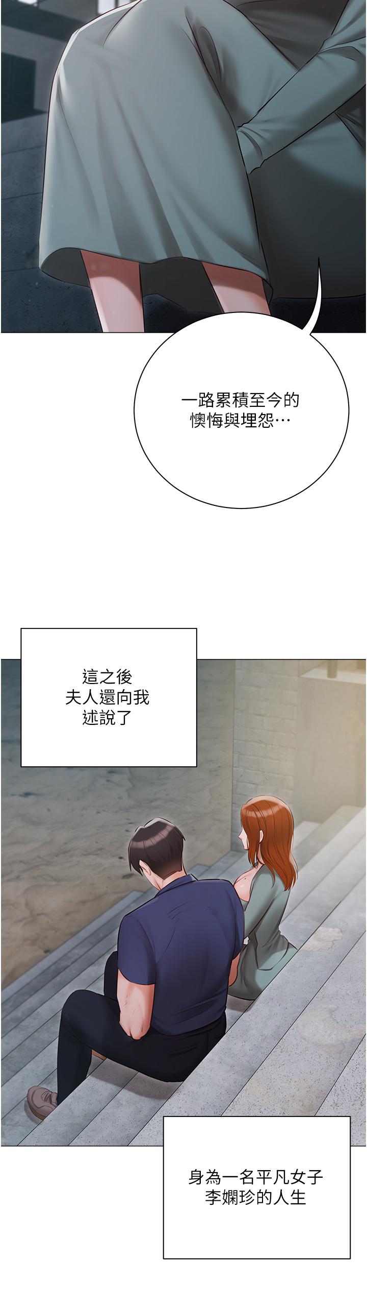 20P - 私宅女主人