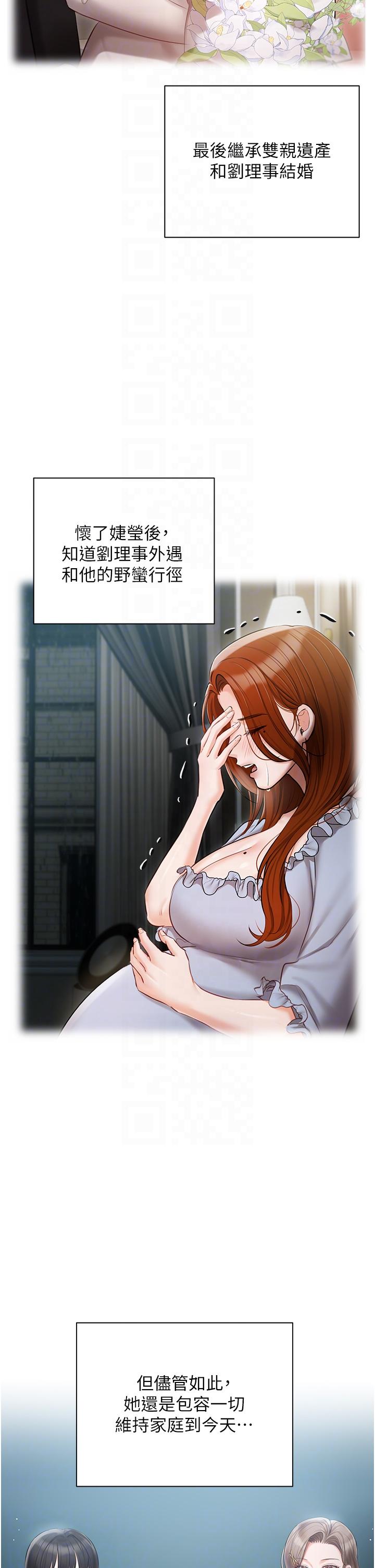 22P - 私宅女主人