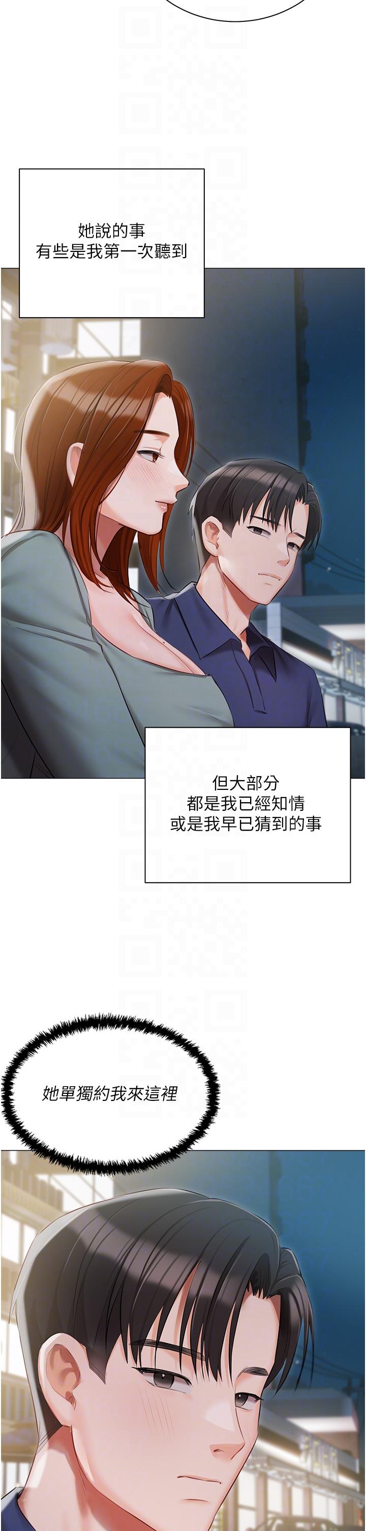 24P - 私宅女主人