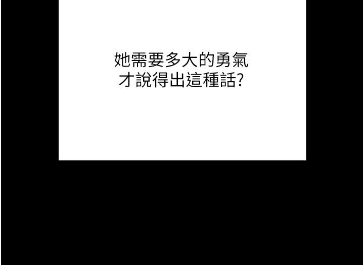 29P - 私宅女主人