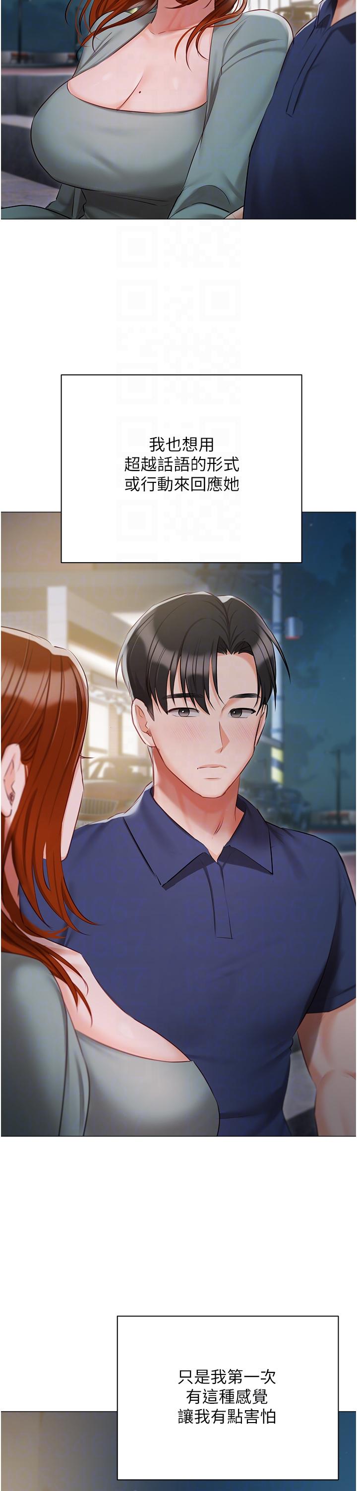 34P - 私宅女主人