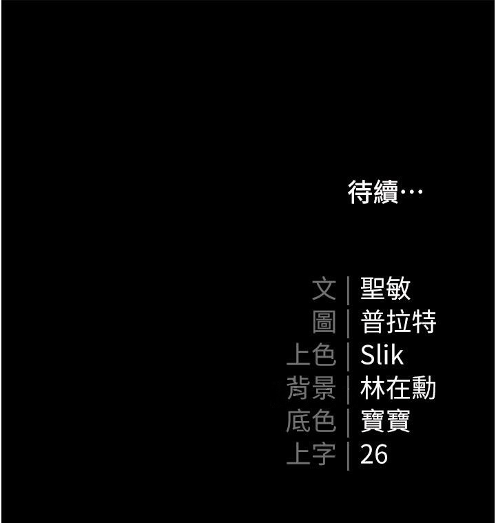 55P - 私宅女主人