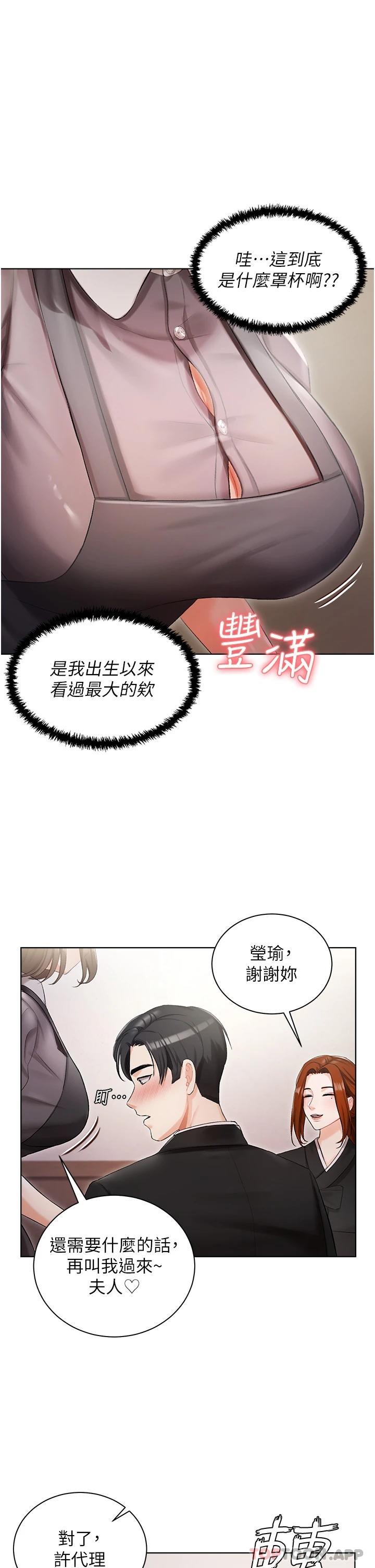 11P - 私宅女主人