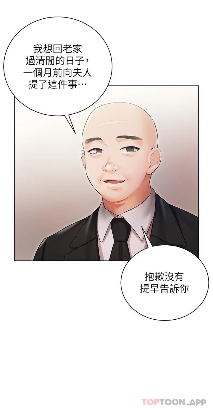 13P - 私宅女主人
