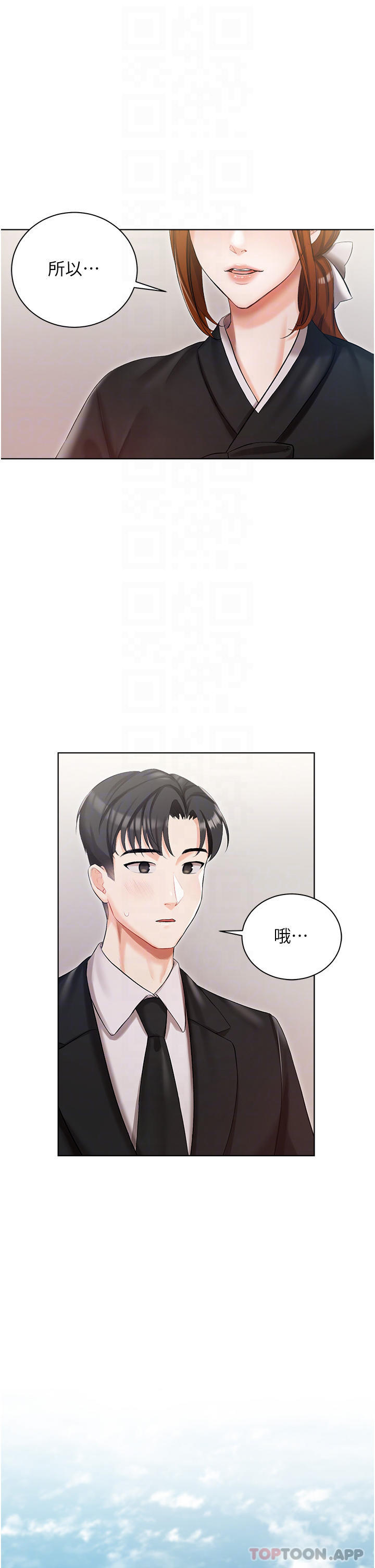 14P - 私宅女主人