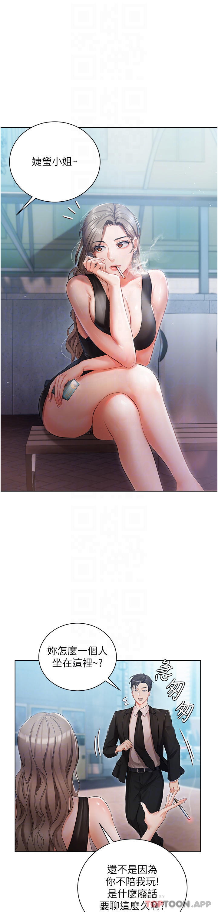 16P - 私宅女主人