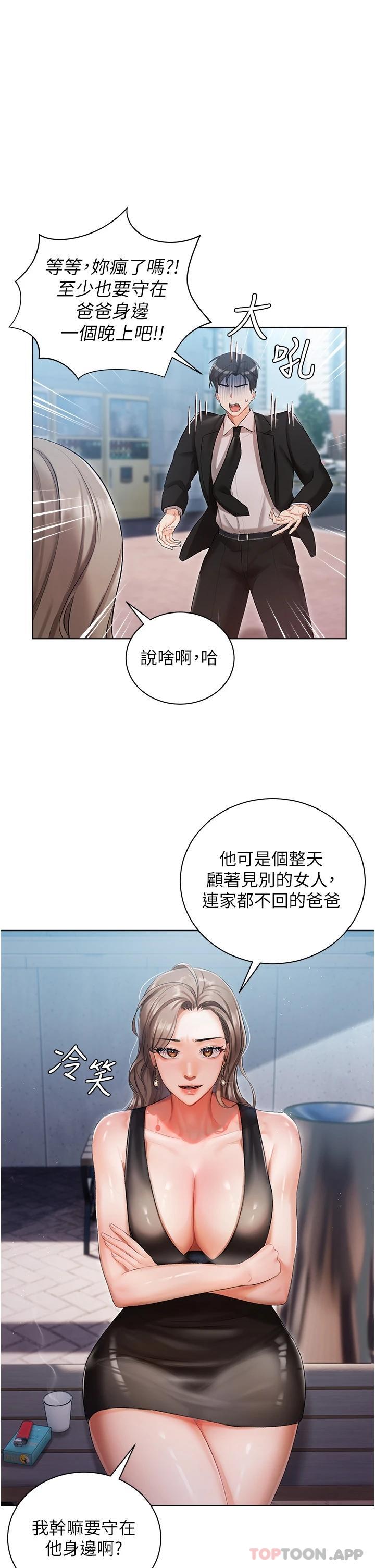 19P - 私宅女主人
