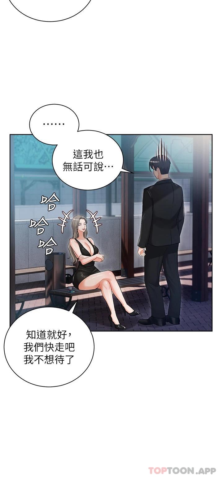 20P - 私宅女主人