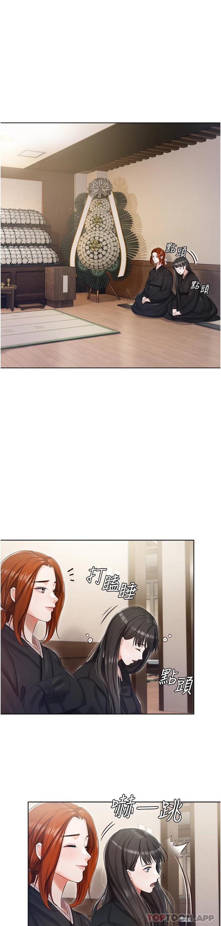 21P - 私宅女主人